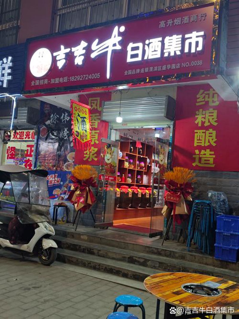 酒水行业的风向标：2023年酒水招商趋势
