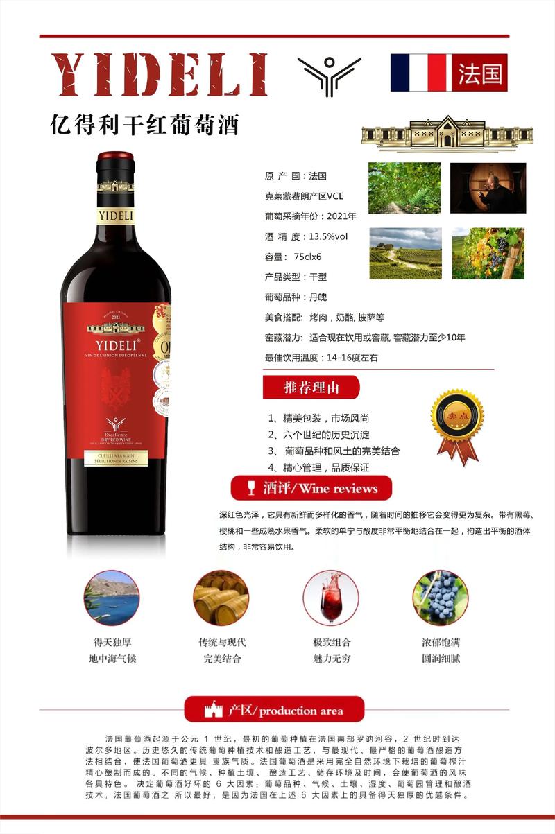 进口红酒招商