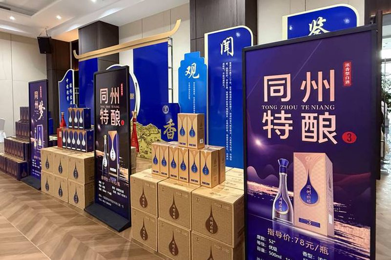 酒水招商动态解析