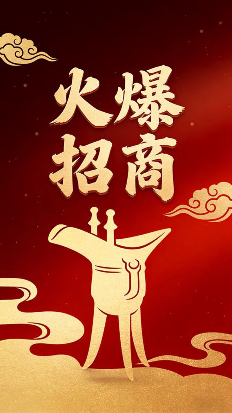 酒类招商网