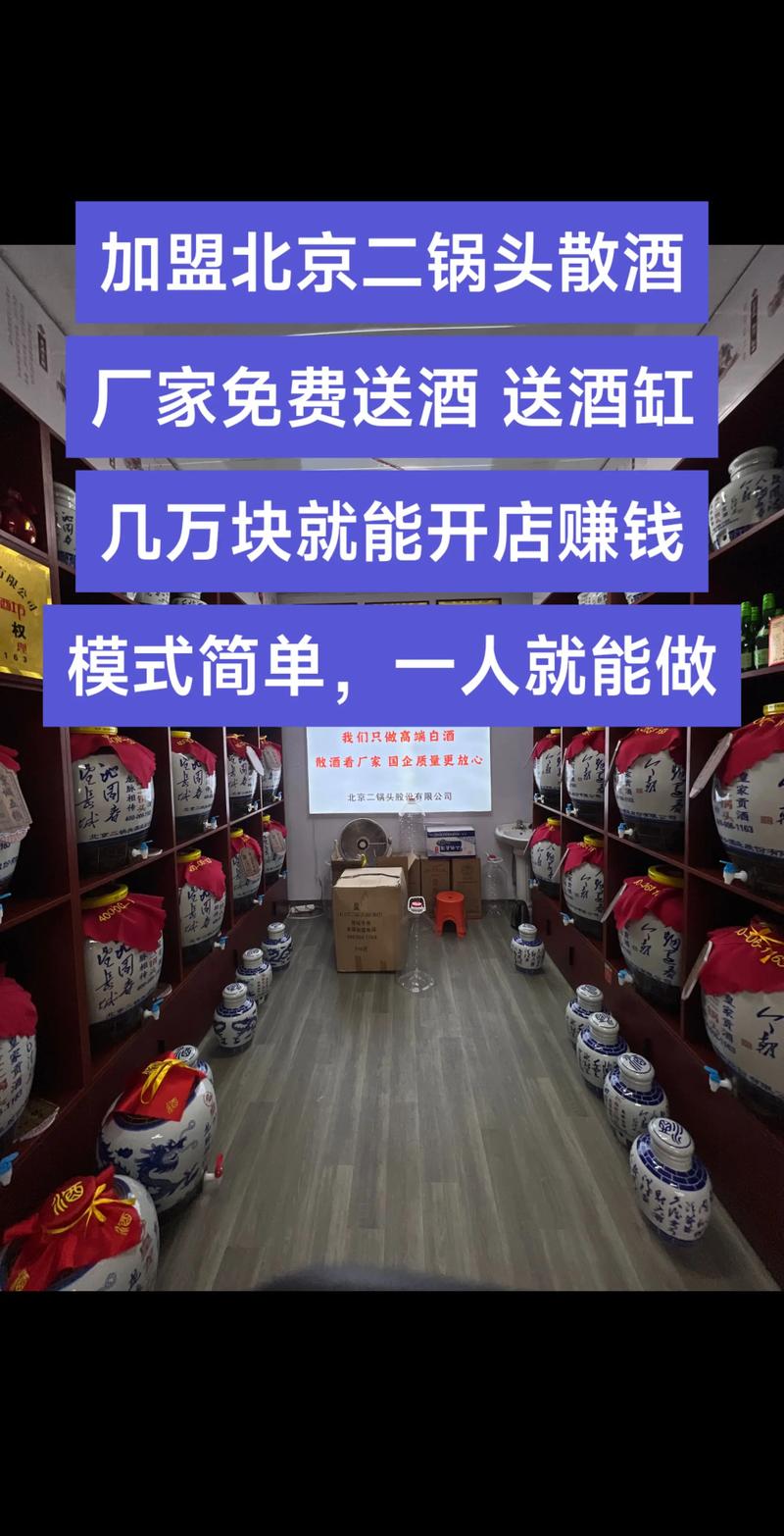 酒水招商趋势解读