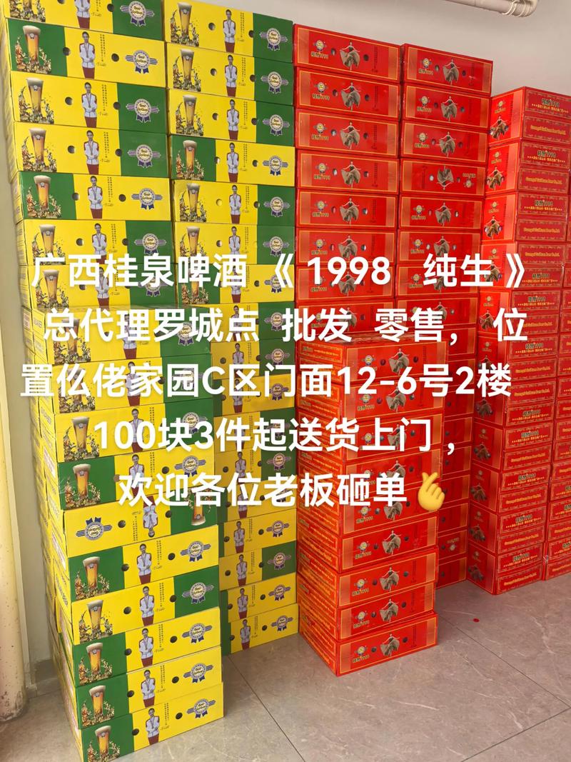 啤酒代理行业趋势与策略分析