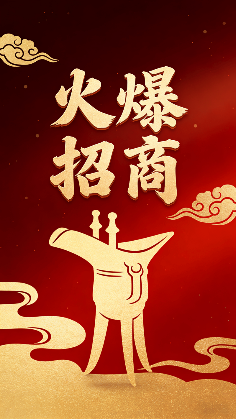 酒水招商：洞察市场需求，拓展生意之路