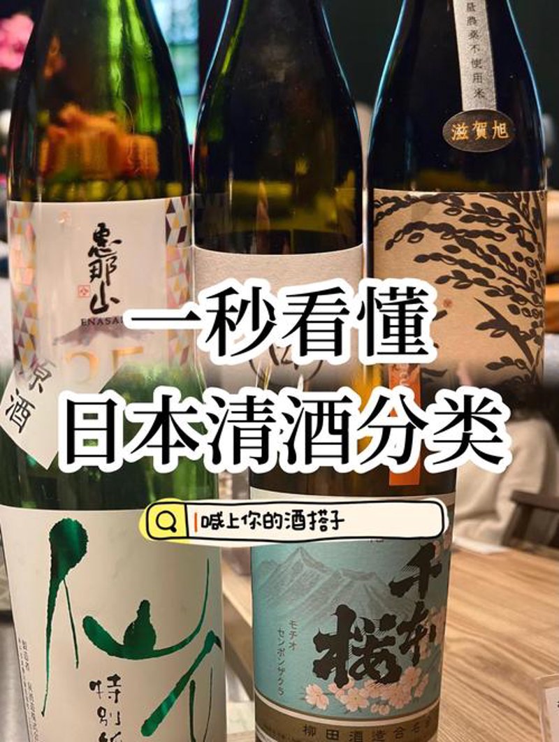 清酒代理